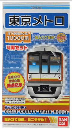 楽天市場】バンダイ バンダイ Bトレインショーティー 東京メトロ