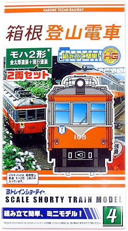 楽天市場】バンダイ Bトレインショーティー 箱根登山電車 モハ2形 金