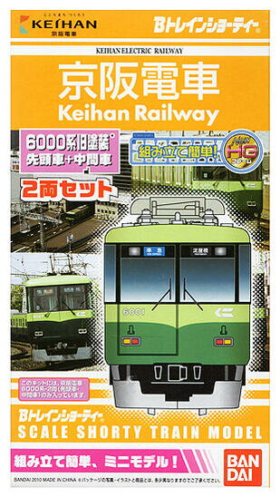 楽天市場 バンダイ Bトレインショーティー 京阪電車6000系 バンダイ 価格比較 商品価格ナビ