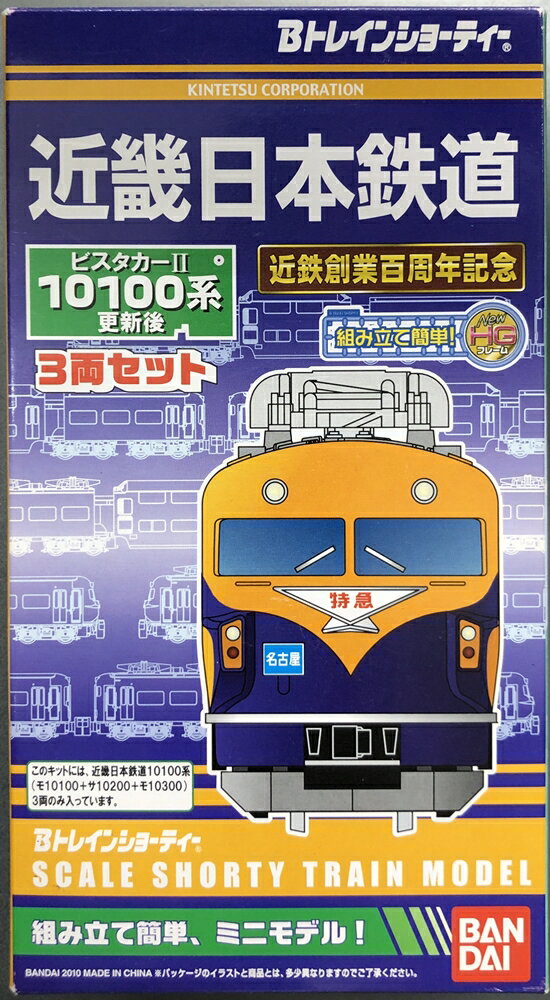 楽天市場】バンダイ Bトレインショーティー 近鉄100周年・10100系 更新