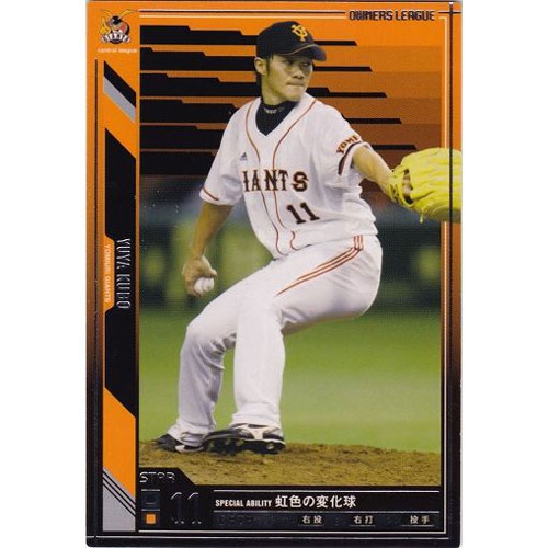 プロ野球 オーナーズリーグ 2011 03 (OL07) 【自販機ブースター】 BOX販売 バンダイ(カード)
