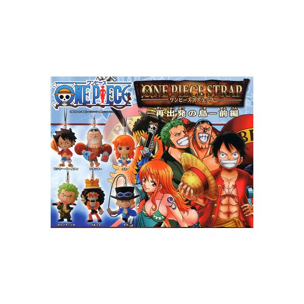 楽天市場 バンダイ From Tv Animation One Piece ワンピースストラップ 再出発の島 前編 バンダイ 価格比較 商品価格ナビ