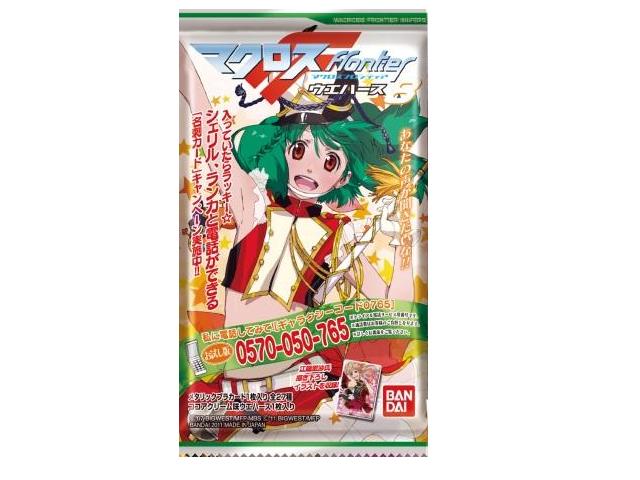マクロスＦウエハース８