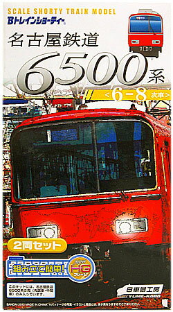 楽天市場 バンダイ 鉄道模型 日車夢工房 Q 532 Bトレインショーティー 名鉄6500系金魚鉢v3 ニッシャ Q532 価格比較 商品価格ナビ 楽天市場 バンダイ 鉄道模型 日車夢工房 Q 532 Bトレインショーティー 名鉄6500系金魚鉢v3 ニッシャ Q532 価格比較 商品価格ナビ