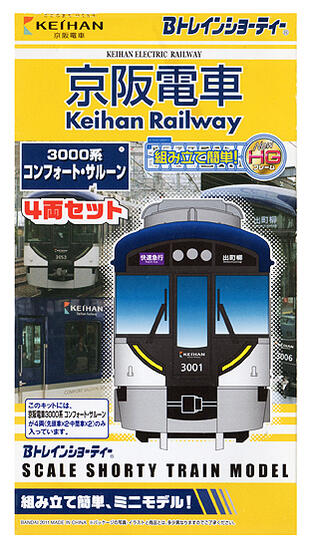 楽天市場】バンダイ 京阪電車 3000系コンフォート・サルーン 4両セット