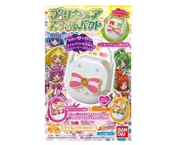 楽天市場 バンダイ バンダイ プリキュア スマイルパクト 1個 価格比較 商品価格ナビ