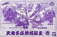 楽天市場】バンダイ プラモデル BB戦士 武者多威無掘駆主(ムシャタイム