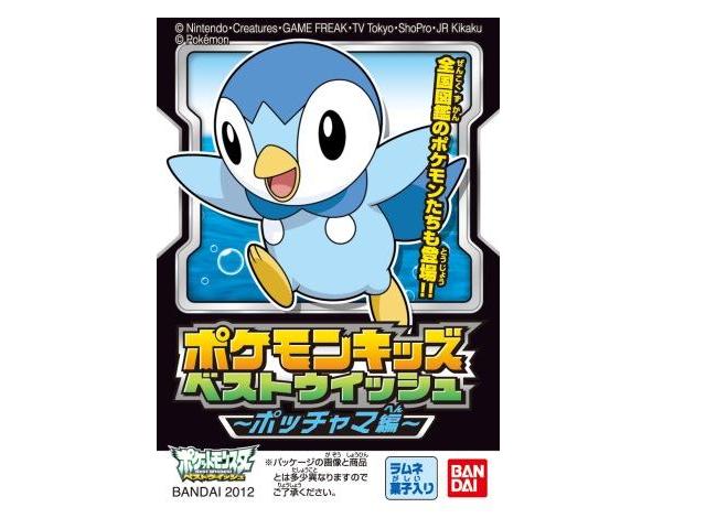 楽天市場 バンダイ バンダイ ポケモンキッズ ベストウイッシュ ポッチャマ編 1個 価格比較 商品価格ナビ 楽天市場 バンダイ バンダイ ポケモンキッズ ベストウイッシュ ポッチャマ編 1個 価格比較 商品価格ナビ