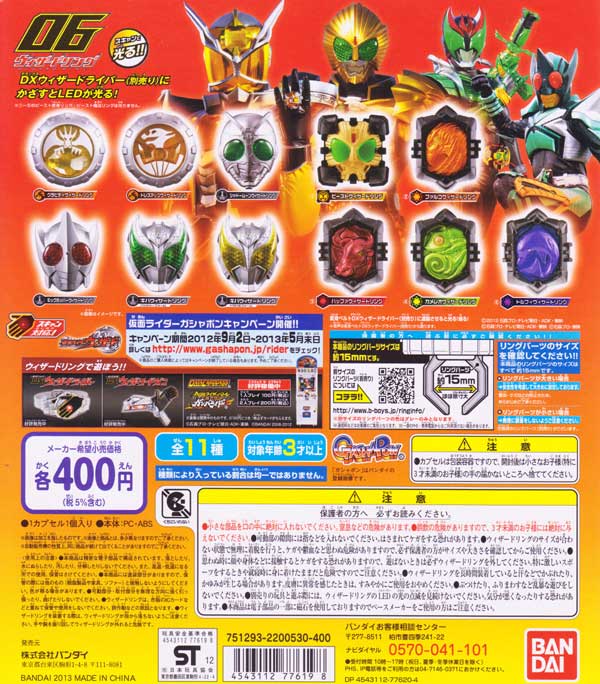 楽天市場】バンダイ 仮面ライダーウィザードウィザードリング