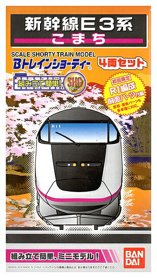 楽天市場】バンダイ Bトレインショーティー 新幹線E3系・こまち 4両 