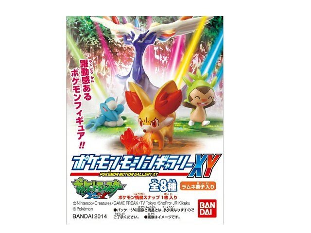 楽天市場 バンダイ バンダイ ポケモンモーションギャラリーxy 1個 価格比較 商品価格ナビ