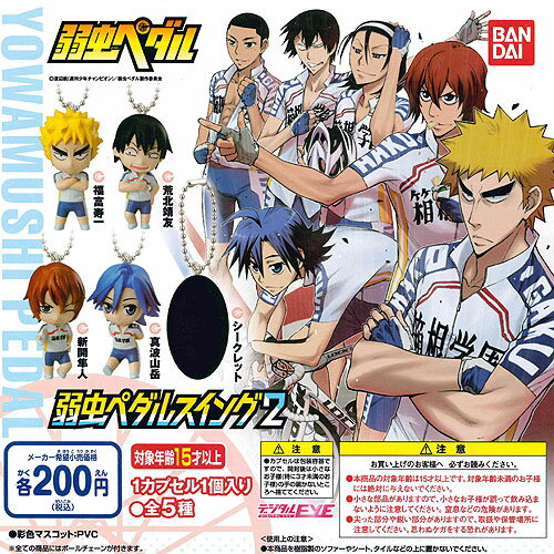 楽天市場 バンダイ バンダイ 弱虫ペダル Grande Road 弱虫ペダルスイングgr2 価格比較 商品価格ナビ