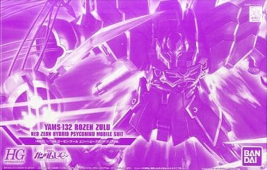 ガンプラ HGUC ローゼン・ズール エリートローズガードクリア 1/144 レビュー】HGUC 1/144 ローゼン・ズール 劇場限定 エリート