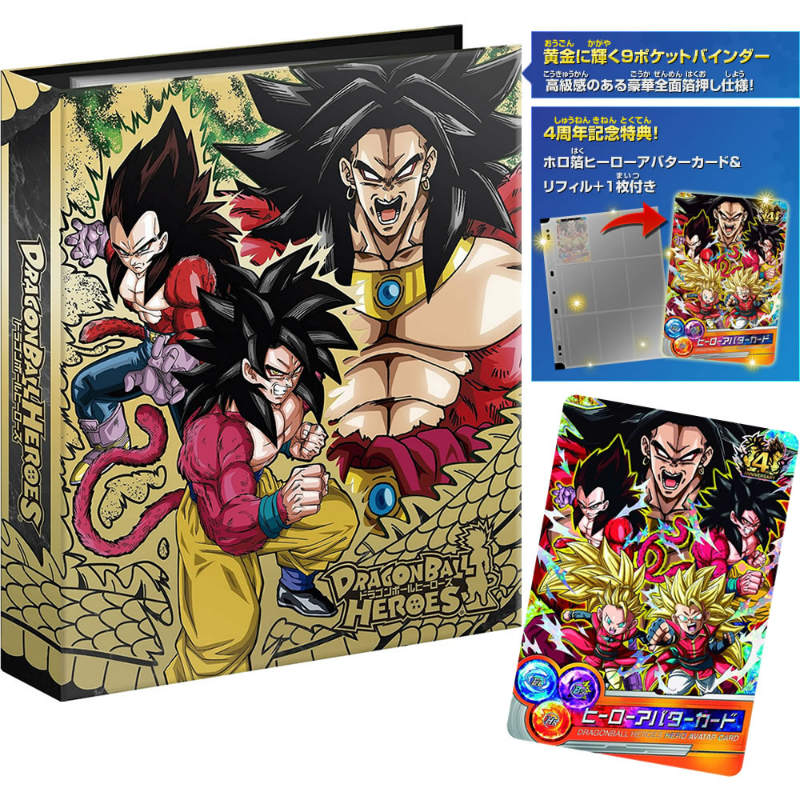 3個セット・送料無料 【未開封】SDBH ドラゴンボールヒーローズ 9