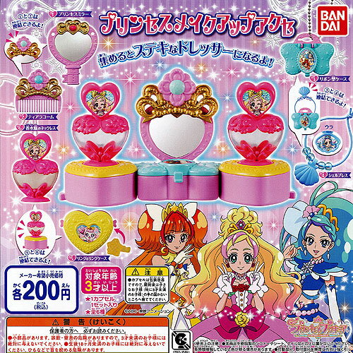 選べるサイズ展開 Go プリンセスプリキュアセット 速達メール便送料無料 Bestcollege Co Za