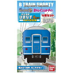 BANDAI B TRAIN SHORTY （バンダイBトレ）8個セット