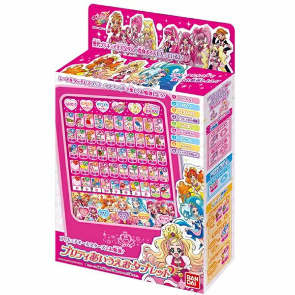 楽天市場 バンダイ プリキュア プリティあいうえおタブレット 1コ入 価格比較 商品価格ナビ
