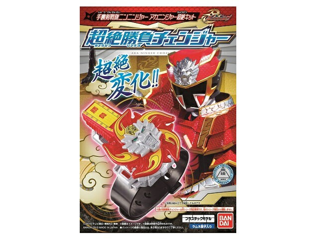 楽天市場 バンダイ バンダイ 手裏剣戦隊ニンニンジャー アカニンジャー超絶キット 1個 価格比較 商品価格ナビ