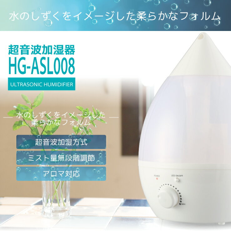 しずく型 アロマディフューザー 超音波式アロマ加湿器 大容量