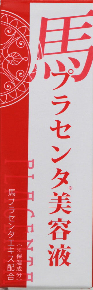 楽天市場 三和通商 馬プラセンタ 美容液 ml 価格比較 商品価格ナビ