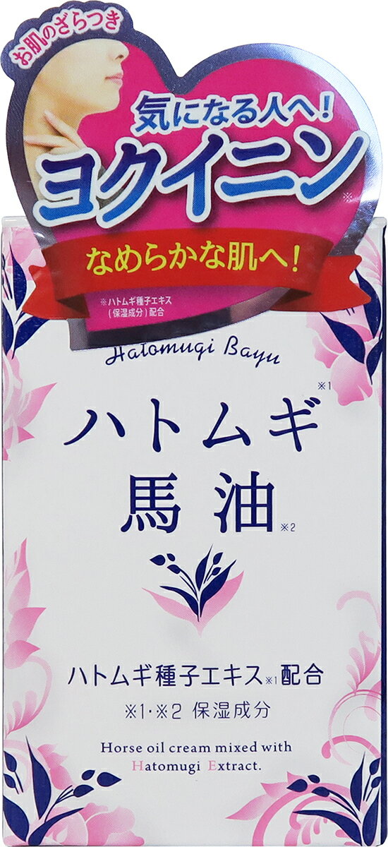 楽天市場】三和通商 ハトムギ馬油 70g | 価格比較 - 商品価格ナビ