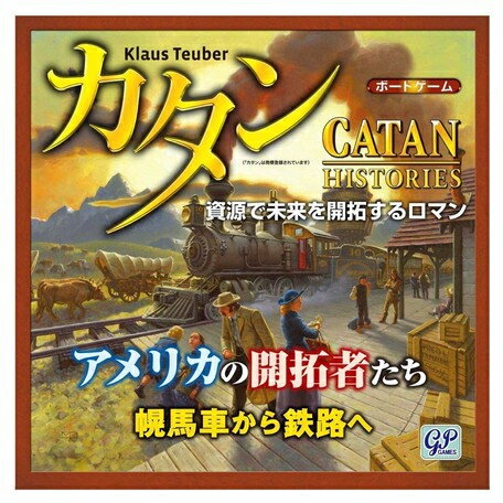 楽天市場 ジーピー カタンの開拓者たち 探検者と海賊版 価格比較 商品価格ナビ