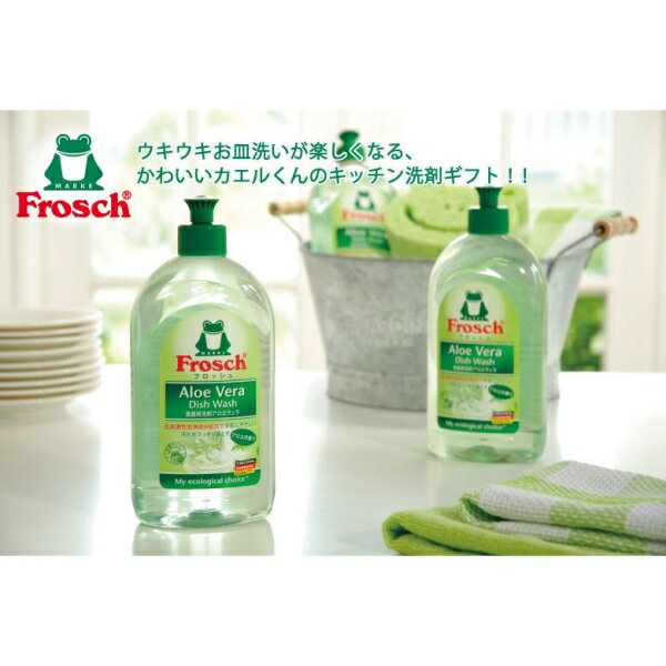 フロッシュ キッチン洗剤ギフトセット FRS-015