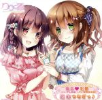 楽天市場 ぺんしる りりくるキャラクターデュオシリーズ 陽奈 彩愛 恋心つなぎっ ｃｄシングル １２ｃｍ Pam 222 価格比較 商品価格ナビ