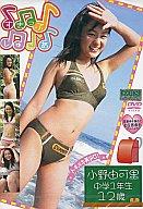 小野由可里 DVD あすなろ日記 - DVD