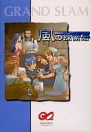 楽天市場】グルッポワン PC 風の探索者－GRAND SLAM－ | 価格比較 - 商品価格ナビ