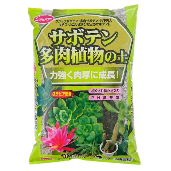 多肉農家さんが作りました】多肉植物の土 45リットル-