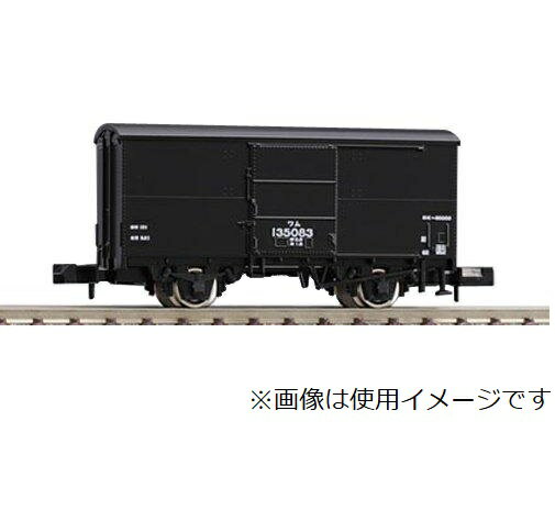 楽天市場】トミーテック HO-731 JR貨車 コキ106形(グレー・ヤマト運輸