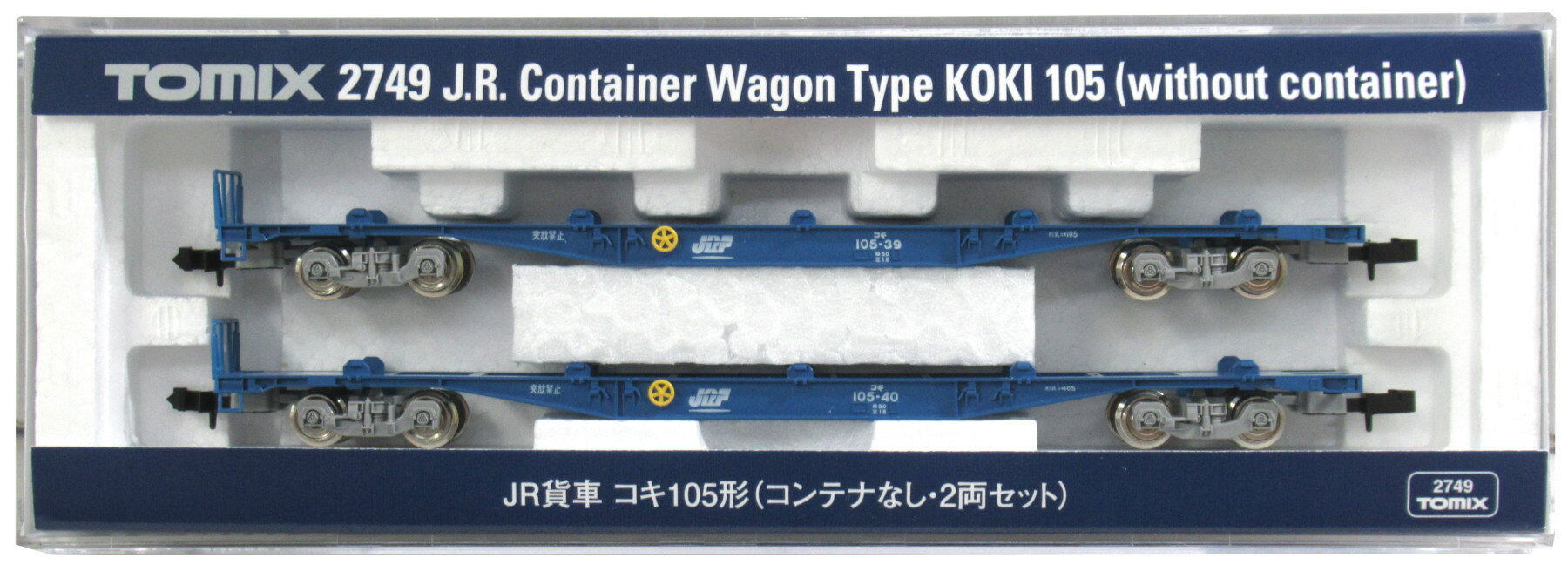 楽天市場】トミーテック JR貨車 コキ105形 コンテナなし・2両セット