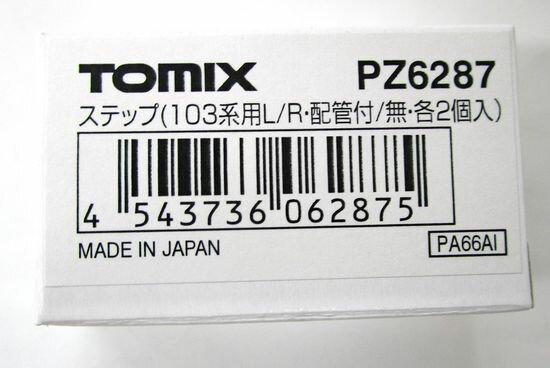 楽天市場】トミーテック PZ6287 ステップ 103系用 TOMIX | 価格比較 