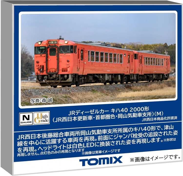 楽天市場】マイクロエース 東武20050型 8両セット | 価格