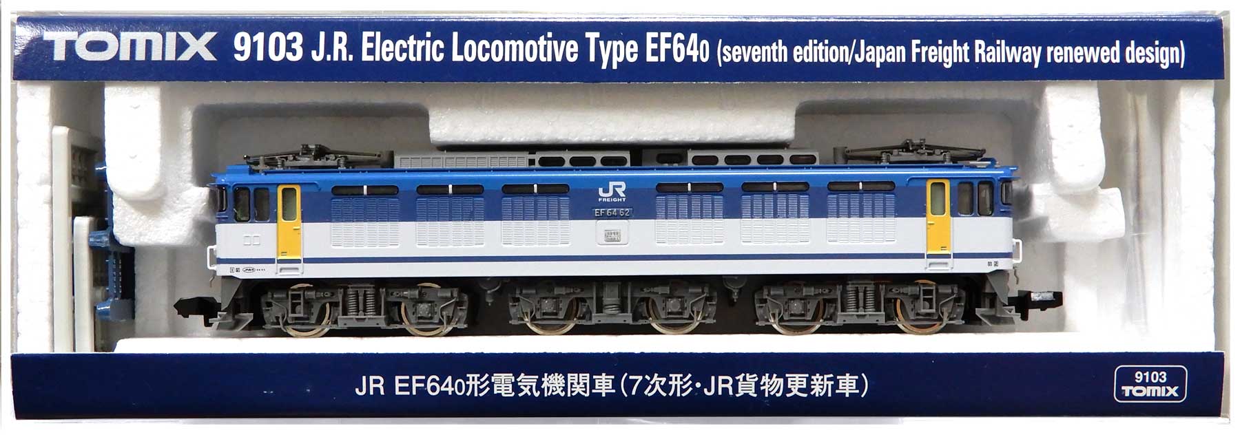 高い素材 TNB-9103 JR EF64-0形電気機関車7次更新（Tomix) (N) 電気