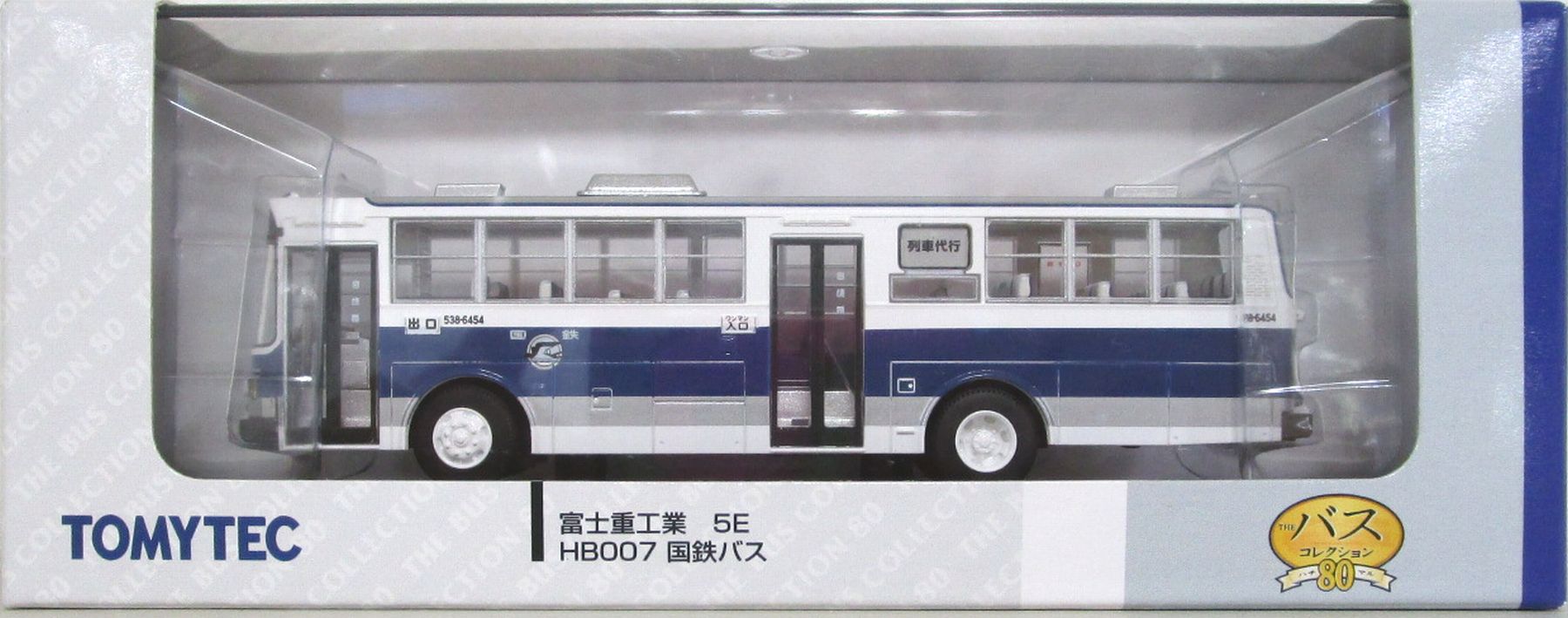 楽天市場】トミーテック ザ・バスコレクション80 [HB007] 国鉄バス 