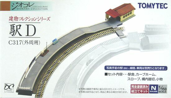 楽天市場】トミーテック 鉄道模型 トミーテック N 224822 建物コレクション 駅D | 価格比較 - 商品価格ナビ