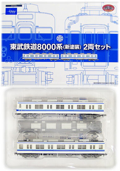 楽天市場】トミーテック 鉄道コレクション 東武鉄道8000系 新塗装 2両 
