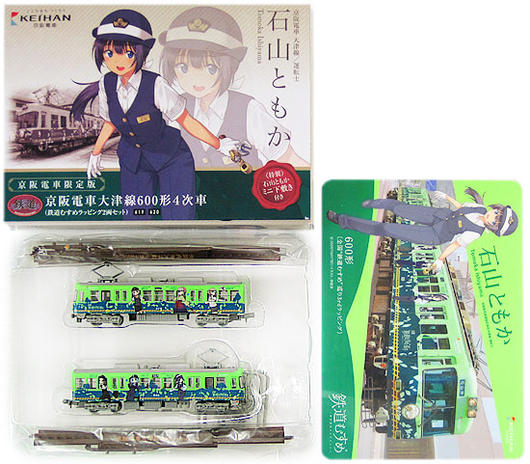 Nゲージ「鉄道むすめラッピング2両セット/動力付き」京阪電車大津線600形4次車 Amazon.co.jp: 鉄道コレクション 京阪電車大津線600形4次車 鉄道