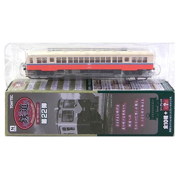 楽天市場 トミーテック 鉄道コレクション 鉄コレ 第22弾 Box 価格比較 商品価格ナビ