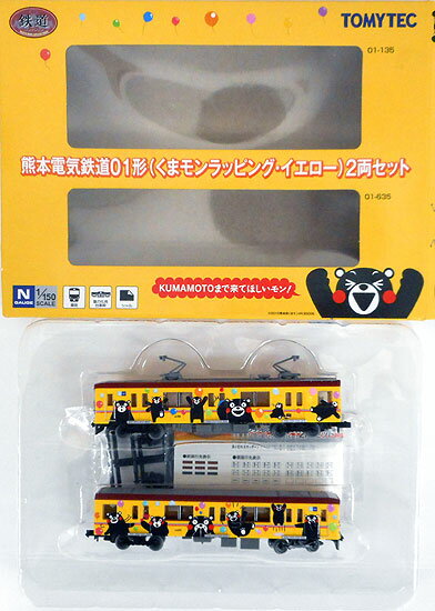 楽天市場】トミーテック トミーテック｜TOMY TEC 鉄道コレクション 熊本電気鉄道01形 くまモンラッピング・イエロー 2両セット | 価格比較  - 商品価格ナビ