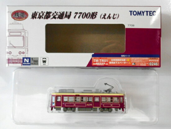 楽天市場】トミーテック 鉄道コレクション 東京都交通局7000形 更新車