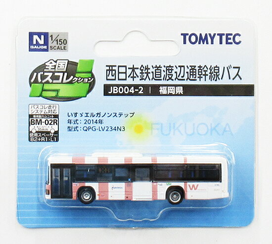 楽天市場】トミーテック トミーテック｜TOMY TEC 全国バスコレクション