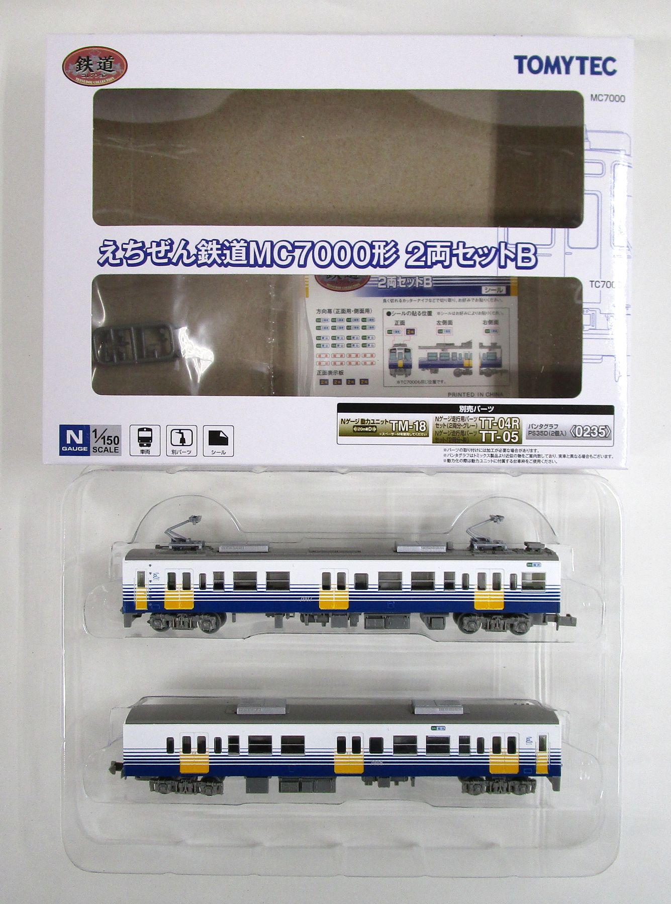 楽天市場】タカラトミー Nゲージ/TOMIX 92938 北海道 ちほく高原鉄道 999号 2両セット | 価格比較 - 商品価格ナビ