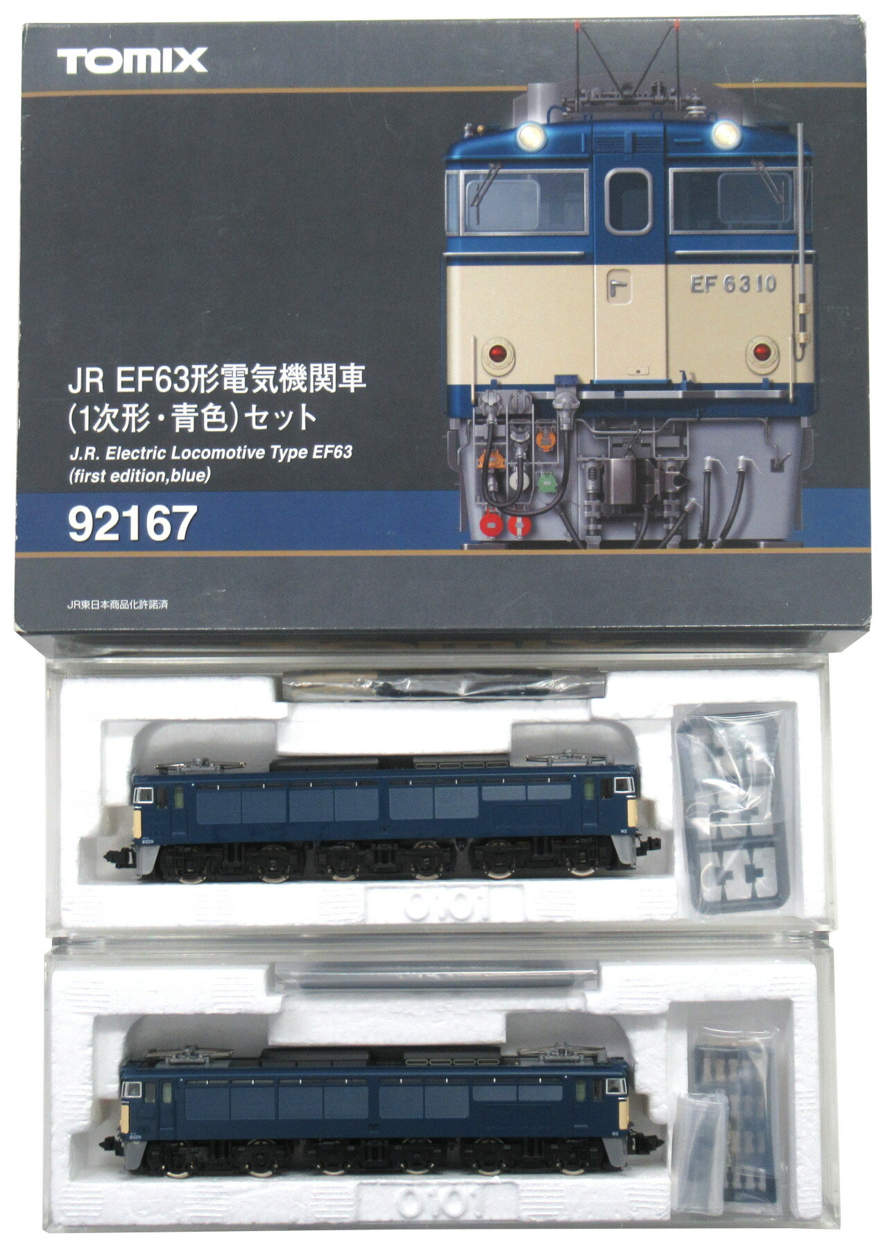 楽天市場】トミーテック トミックス N 92167 JR EF63形電気機関車 1次