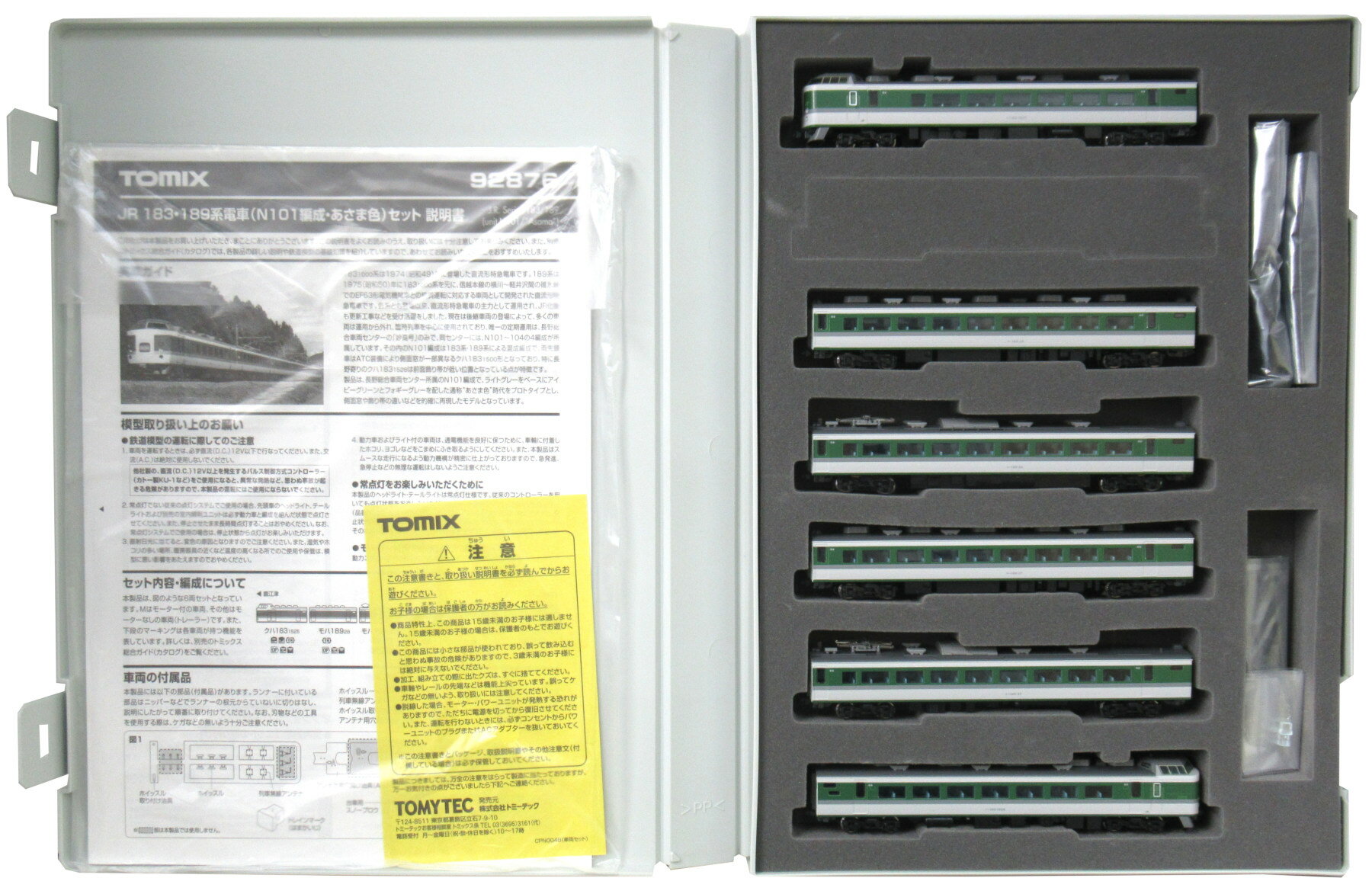 楽天市場】トミーテック 92876 JR 183・189系 N101編成・あさま色 