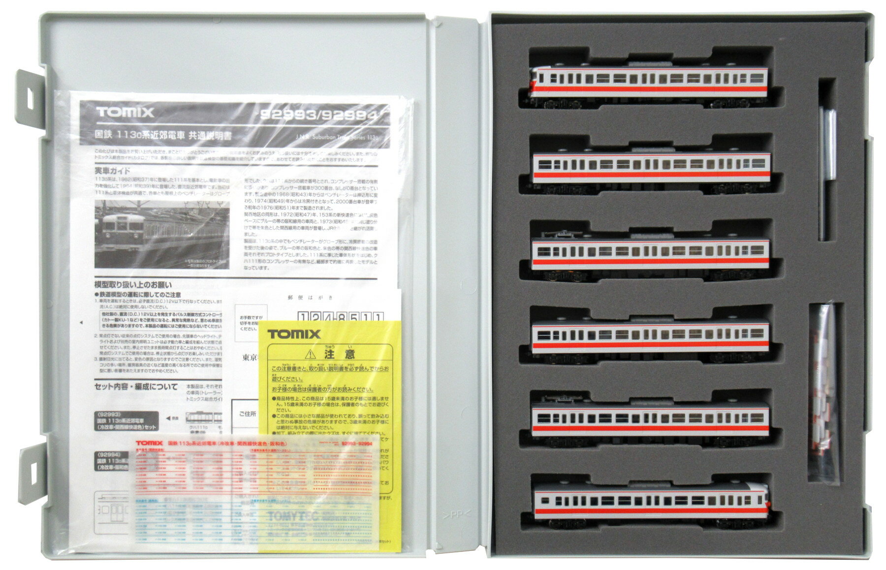 限定品 TOMIX 92938 北海道ちほく高原鉄道 999号セット 限定品 TOMIX 92938 北海道ちほく高原鉄道 999号セット - メルカリ