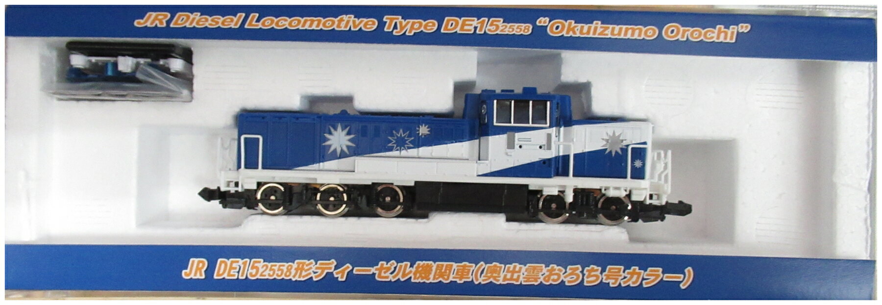 楽天市場】トミーテック トミックス JR DE15-2558形ディーゼル機関車(奥出雲おろち号カラー)TOMIX鉄道模型Nゲージ | 価格比較 -  商品価格ナビ