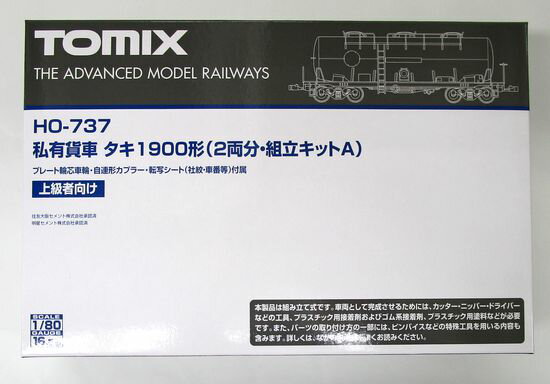 送料無料 セット販売 HO-740×2 組立キット 2両分 TOMIX タキ9900形 私有貨車 トミックス 鉄道模型 HOゲージ 上級者向け×2